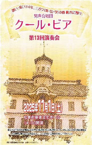 定期公演